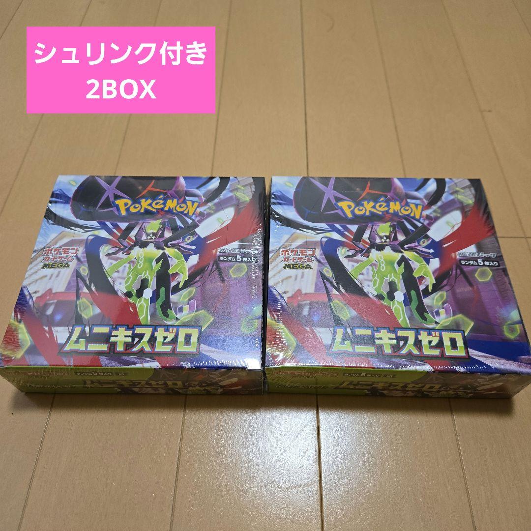 ポケモンカード MEGA ムニキスゼロ 2box シュリンク付き