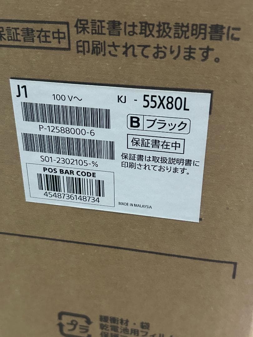 新品 SONY BRAVIA 55型 4K液晶 KJ-55X80L