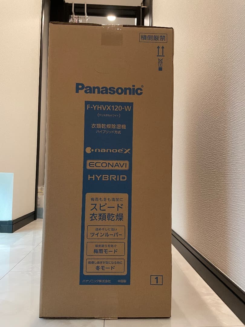◆新品 未開封◆ Panasonic 衣類乾燥除湿機 F-YHVX120-W