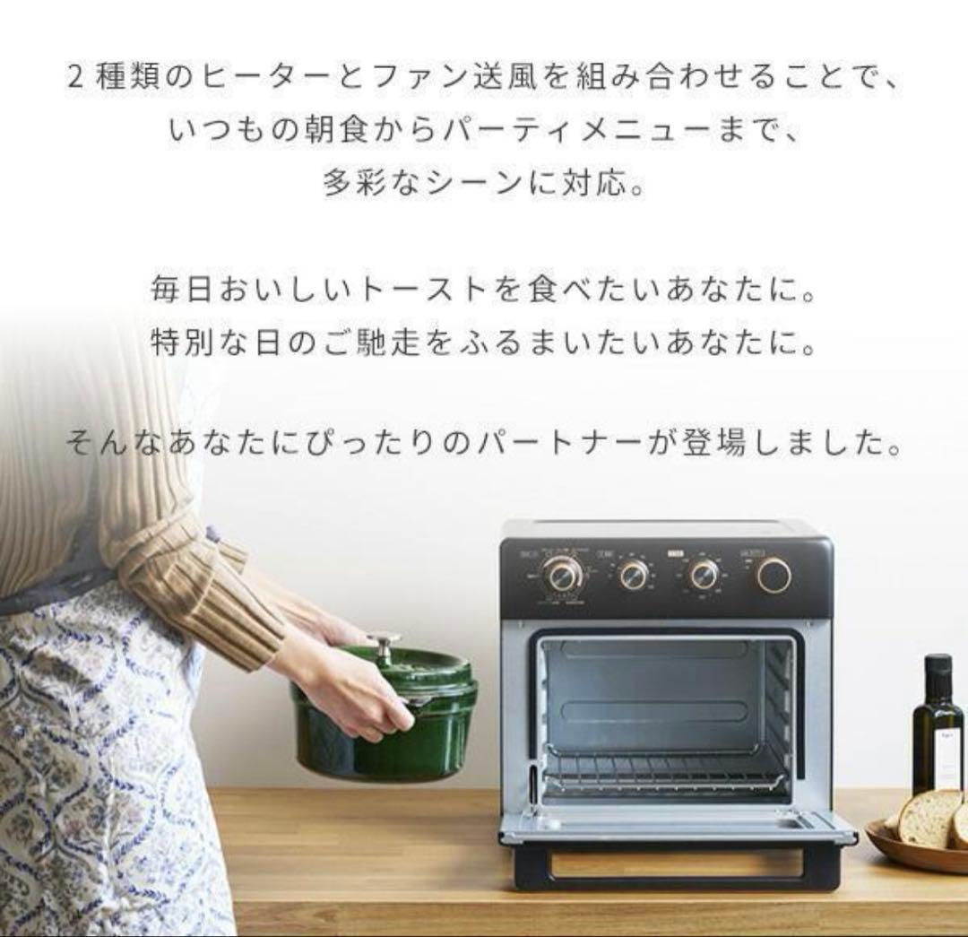 山善 コンベクションオーブン YCV-MC130(B) 黒 グリルパートナー ③