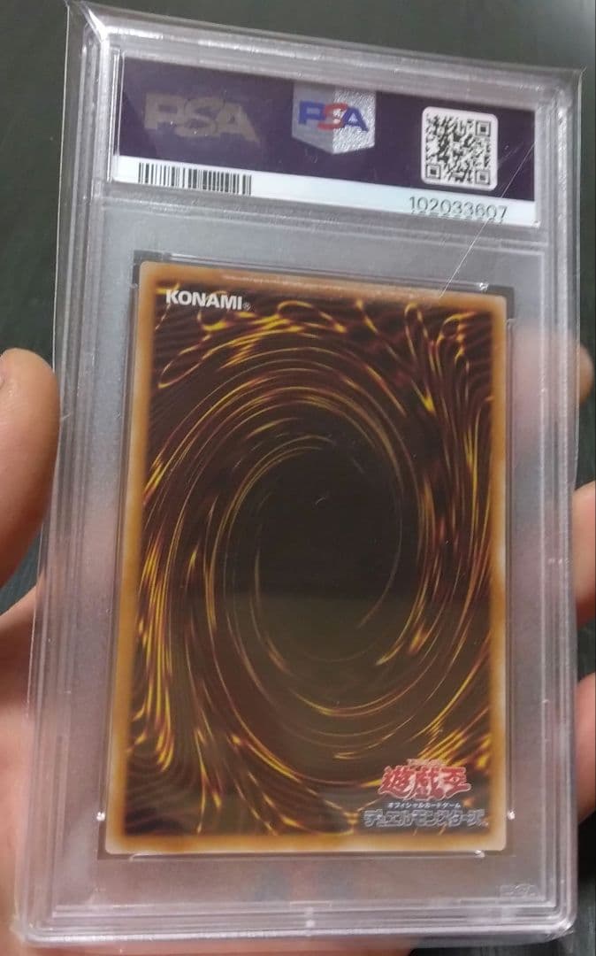 2024 遊戯王OCG IB/WORLD CHALICE JSTCR PSA10