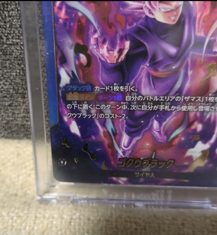 ドラゴンボールフュージョンワールド　ゴクウブラック　リーダーパラレル　美品