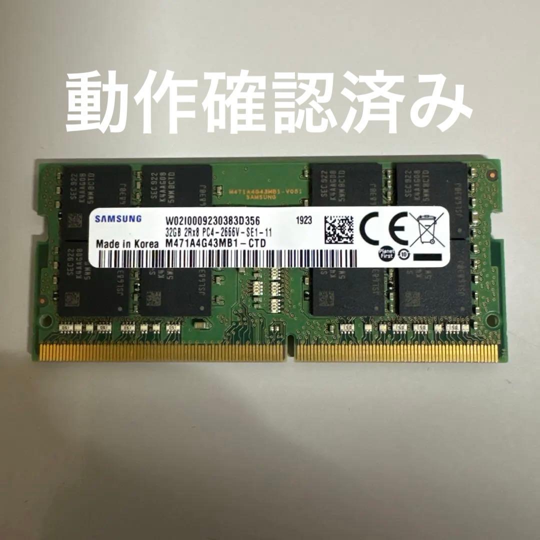 動作確認済　Samsung 32GB DDR4 メモリ