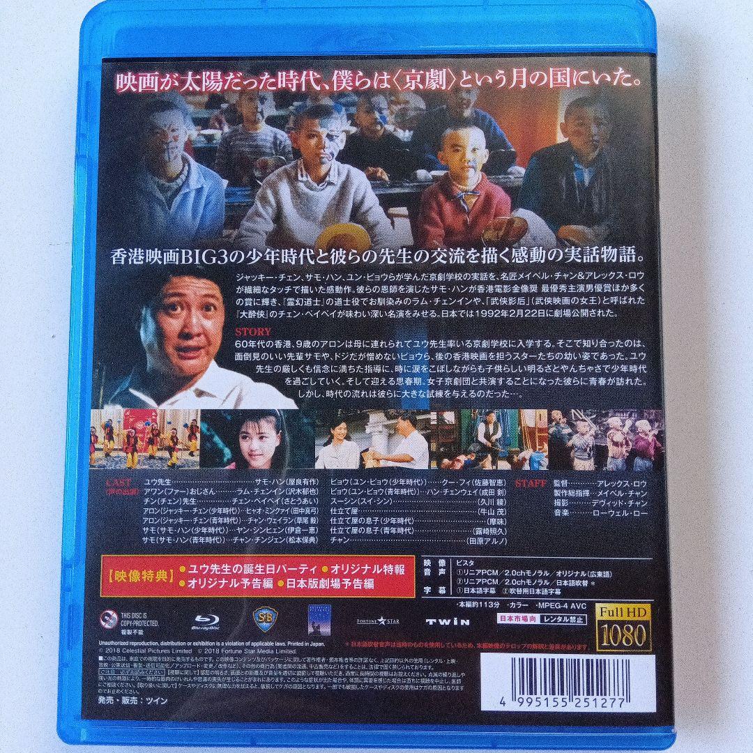 け*ん様 七小福('88香港)　ブルーレイ　希少blu-ray