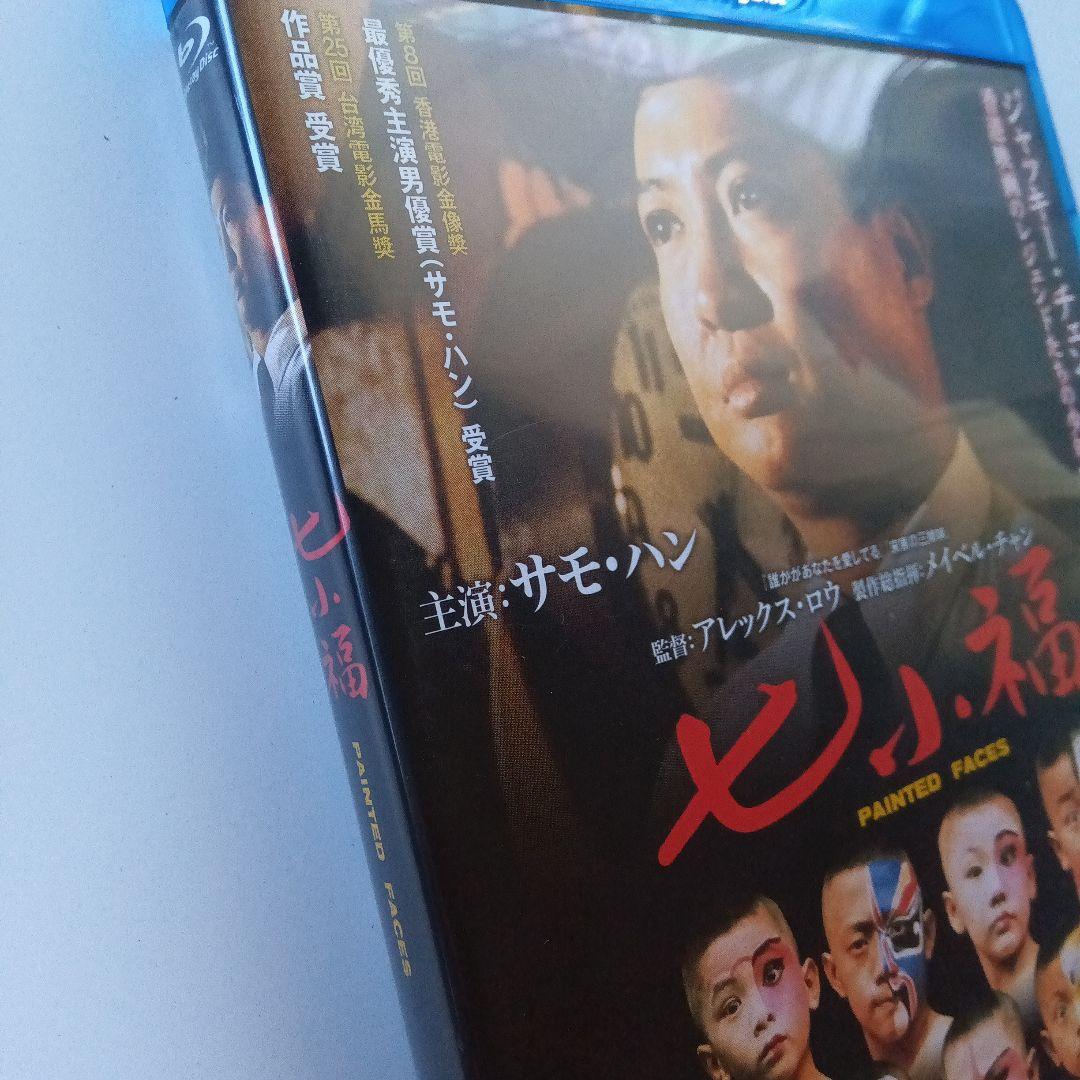 け*ん様 七小福('88香港)　ブルーレイ　希少blu-ray