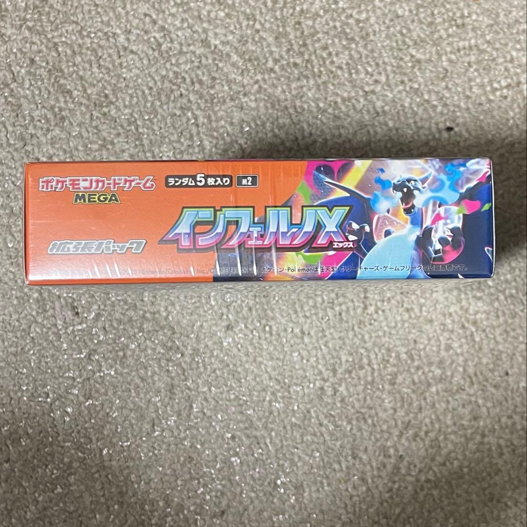 【シュリンク付き！】ポケモンカード インフェルノX １BOX