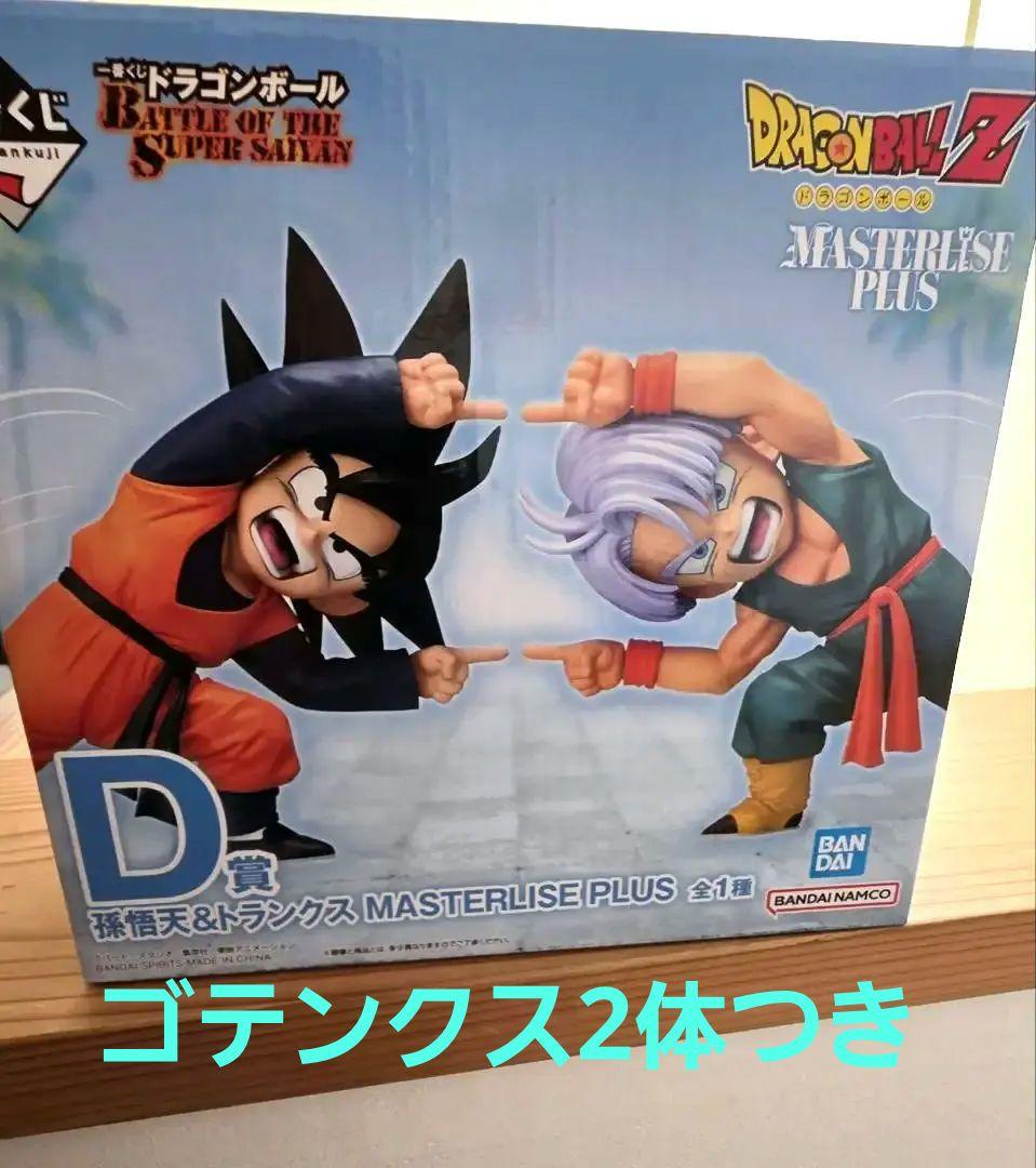 ドラゴンボール BATTLE OF THE SUPER SAIYAN D賞他