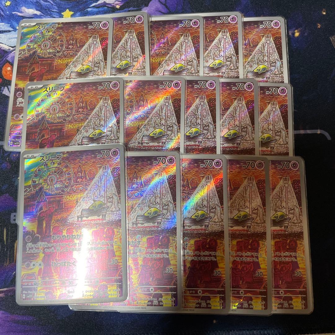 スリープ AR SV1V バイオレットex 086/078