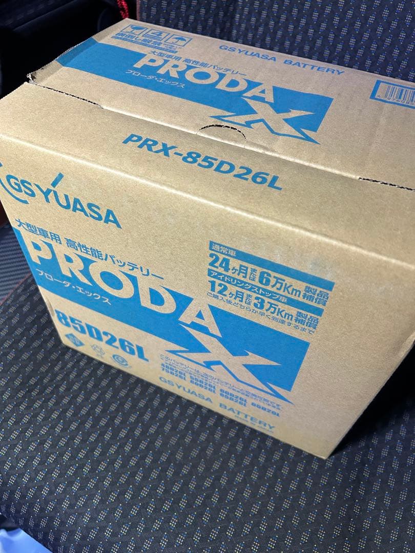 GS YUASA PRODA X PRX-85D26L バッテリー　新品未使用