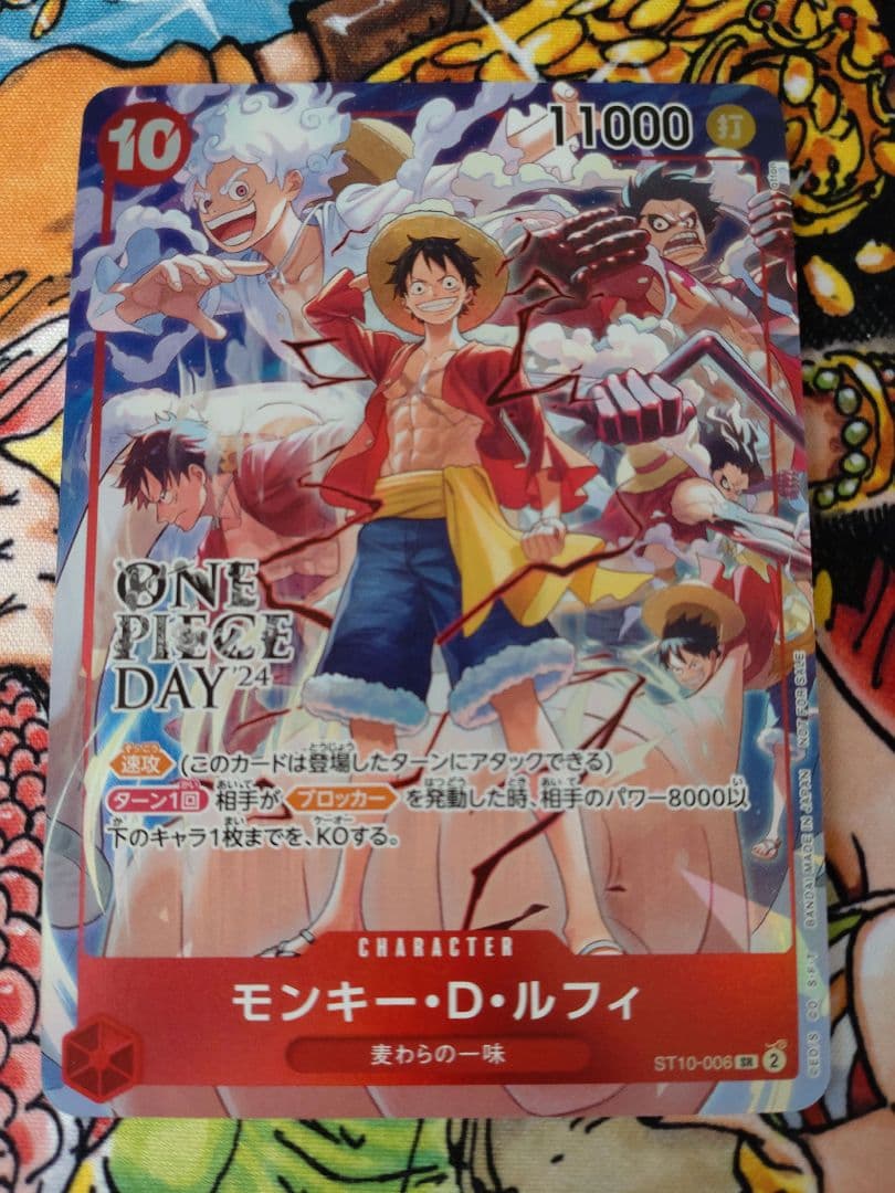 モンキー・D・ルフィ ONE PIECE DAY’24