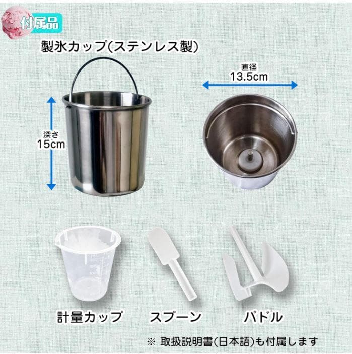 eモンズ アイスクリームメーカー 【全自動】