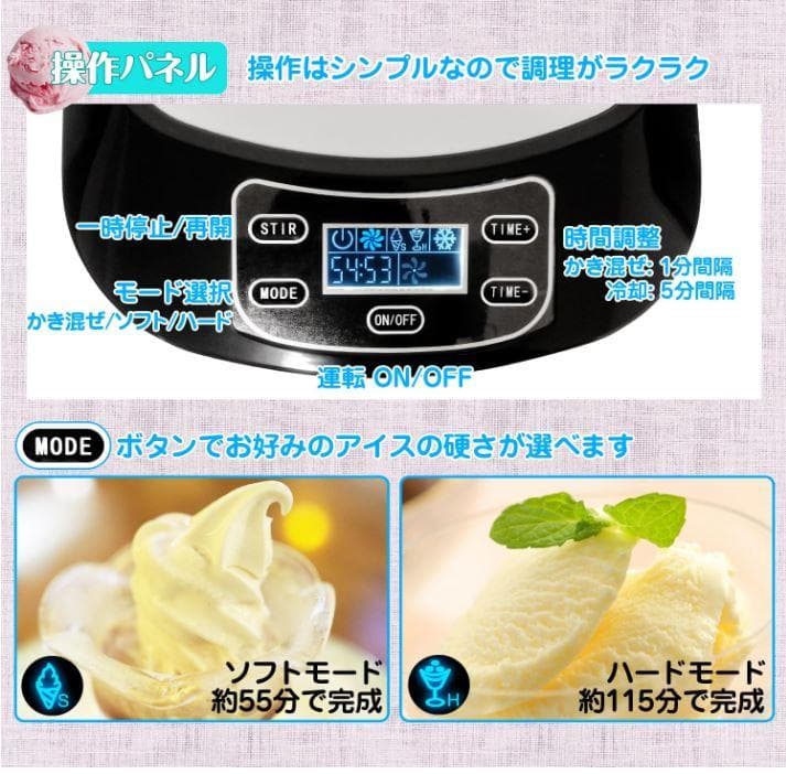 eモンズ アイスクリームメーカー 【全自動】