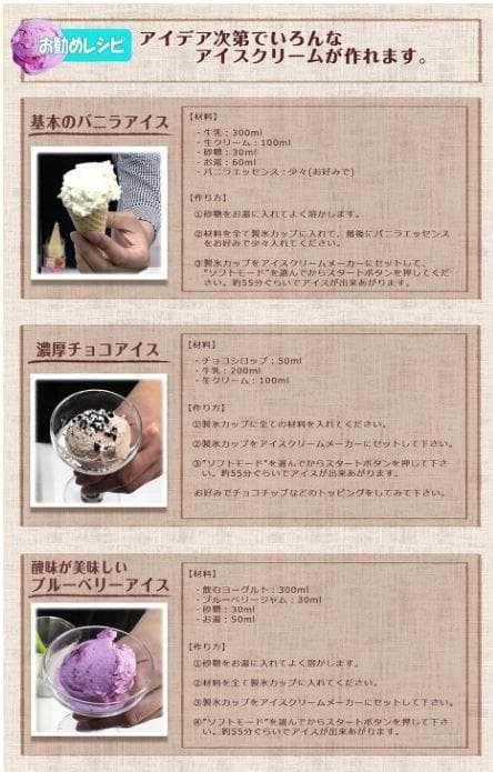 eモンズ アイスクリームメーカー 【全自動】