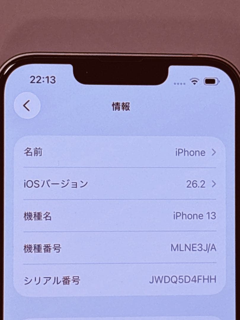 iPhone 13 128GB 箱あり SIMフリー 即発送可