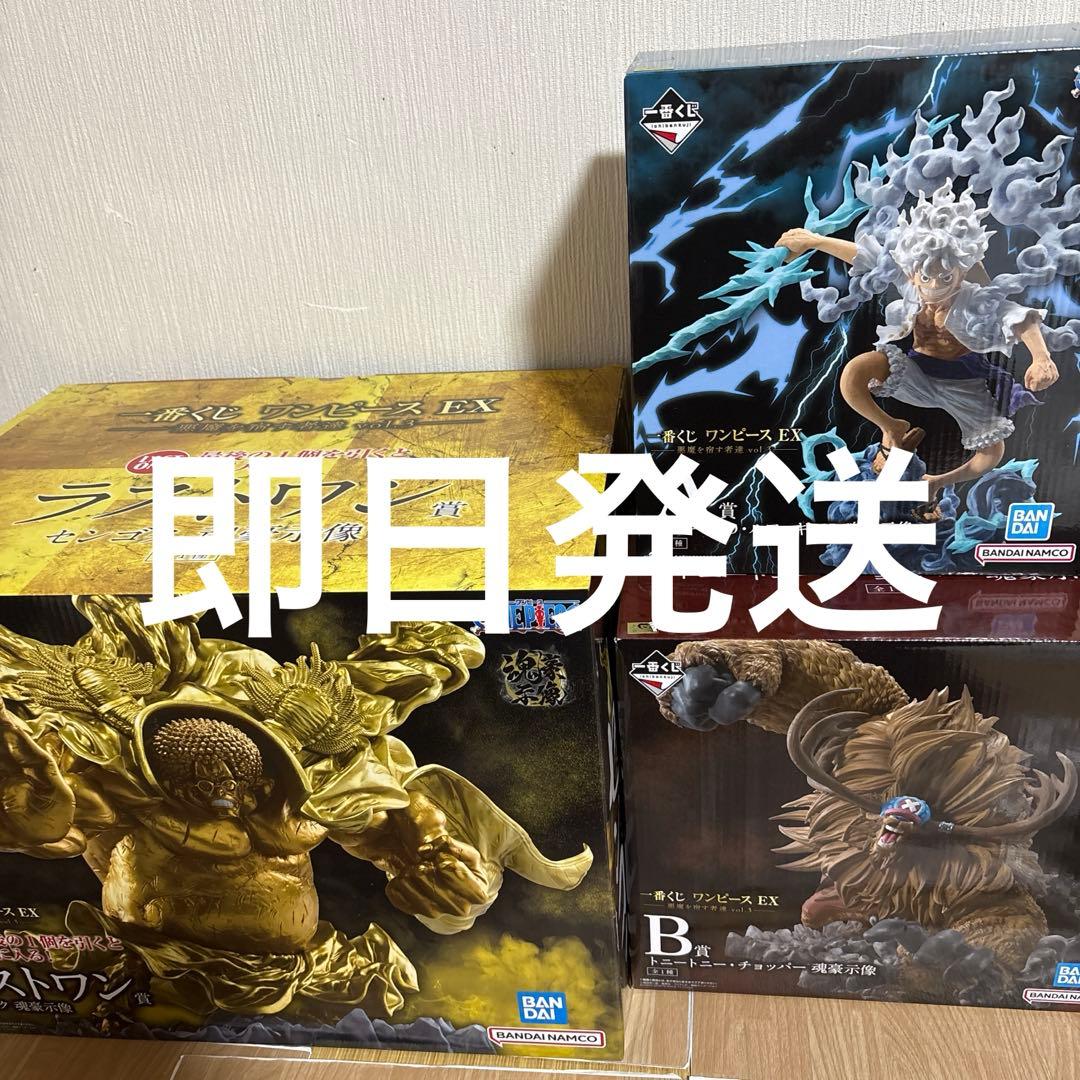 一番くじ　ワンピース　A賞 ルフィ　 B賞　チョッパー　 ラストワン　センゴク