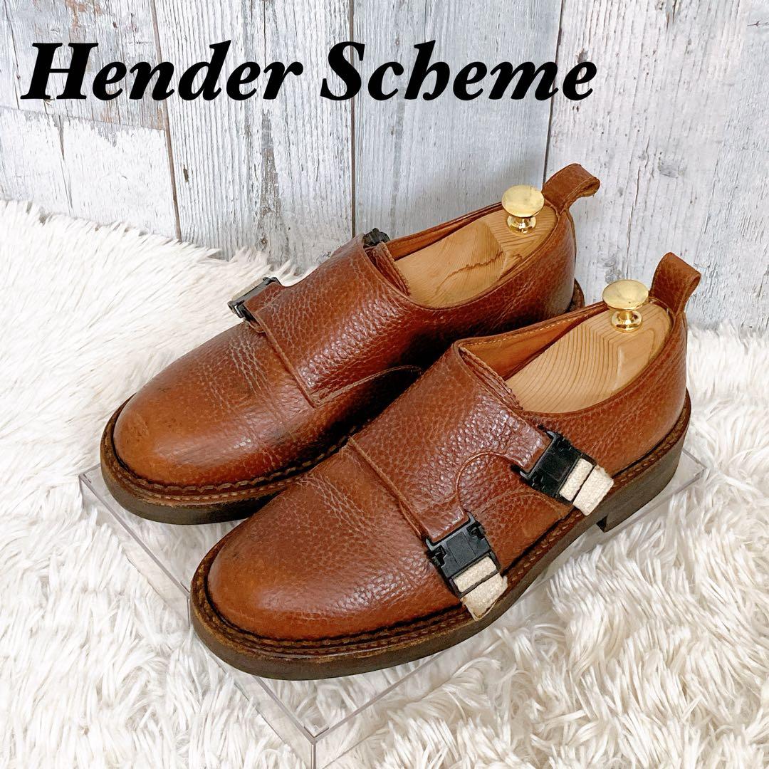 【希少】Hender Scheme ダブルモンク　ビブラムソール　シボ革