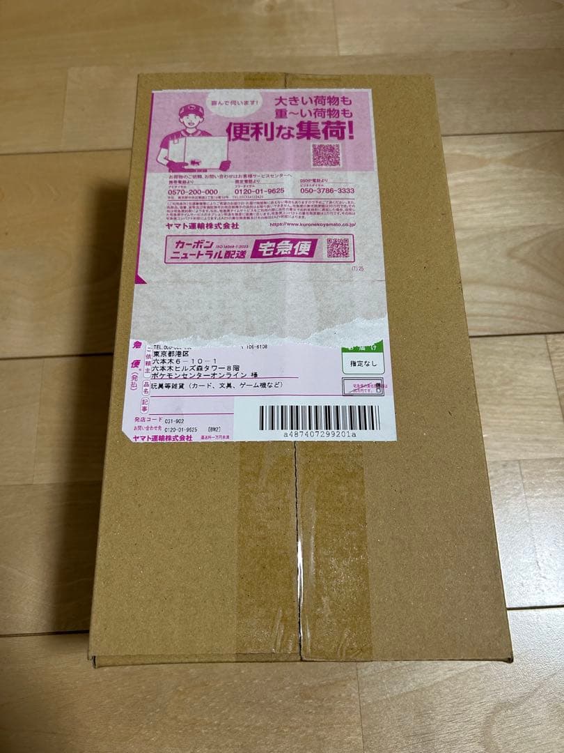 ポケモンカード スペシャルBOX ヒロシマ 未開封 シュリンク付