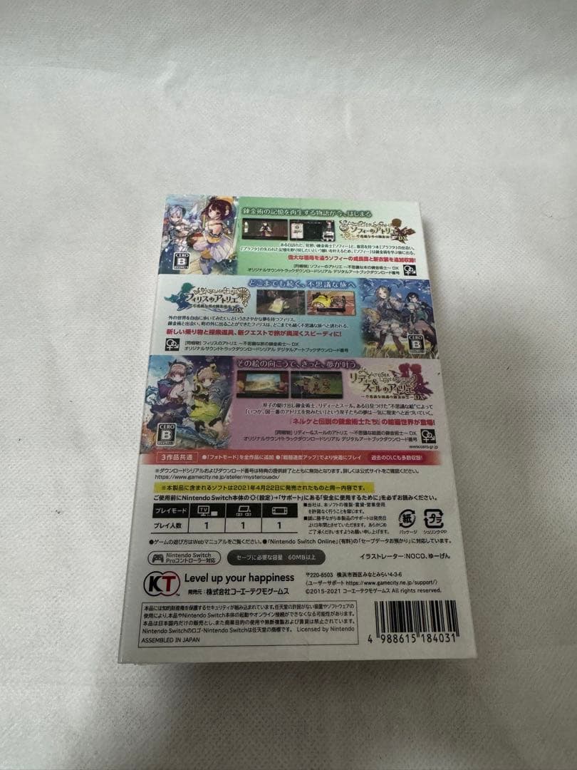 未開封　switch アトリエ 〜不思議の錬金術士 トリロジー〜 DX