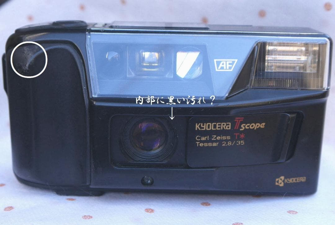 KYOCERA Tscope 京セラ・Tスコープ 動作品　（売切れ/YOUさん）