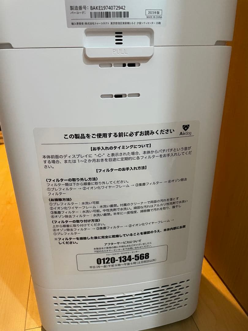 Air dogX5D 空気清浄機 BAKE1974072942 ホワイト