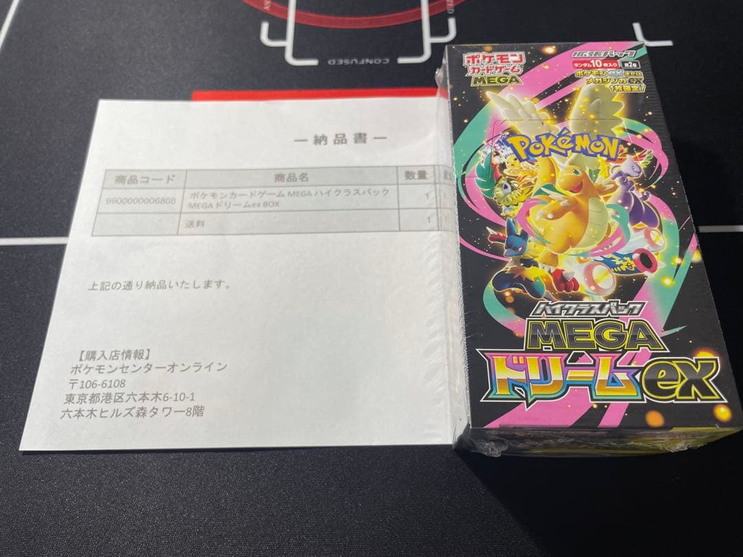 ポケモンカードゲーム MEGA ハイクラスパックMEGAドリームEX BOX