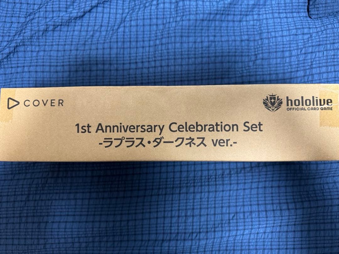 ホロカ 1周年セット　ラプラス・ダークネス