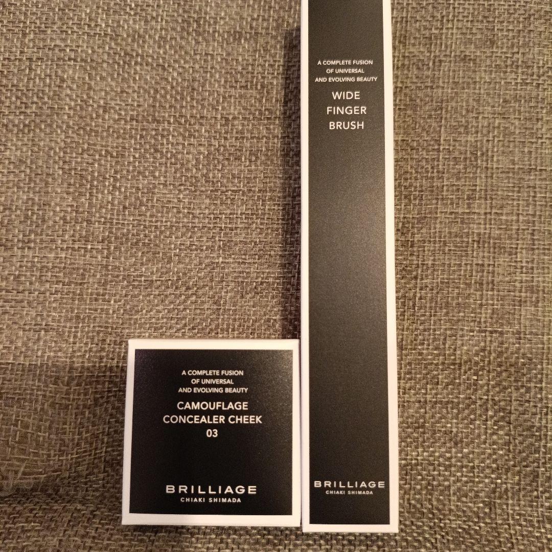 セ03 カモフラージュコンシーラーチーク　 ワイドフィンガーブラシブリリアージュ