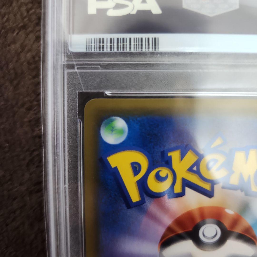 PSA10ルチア SR SM7 裂空のカリスマ 104/096