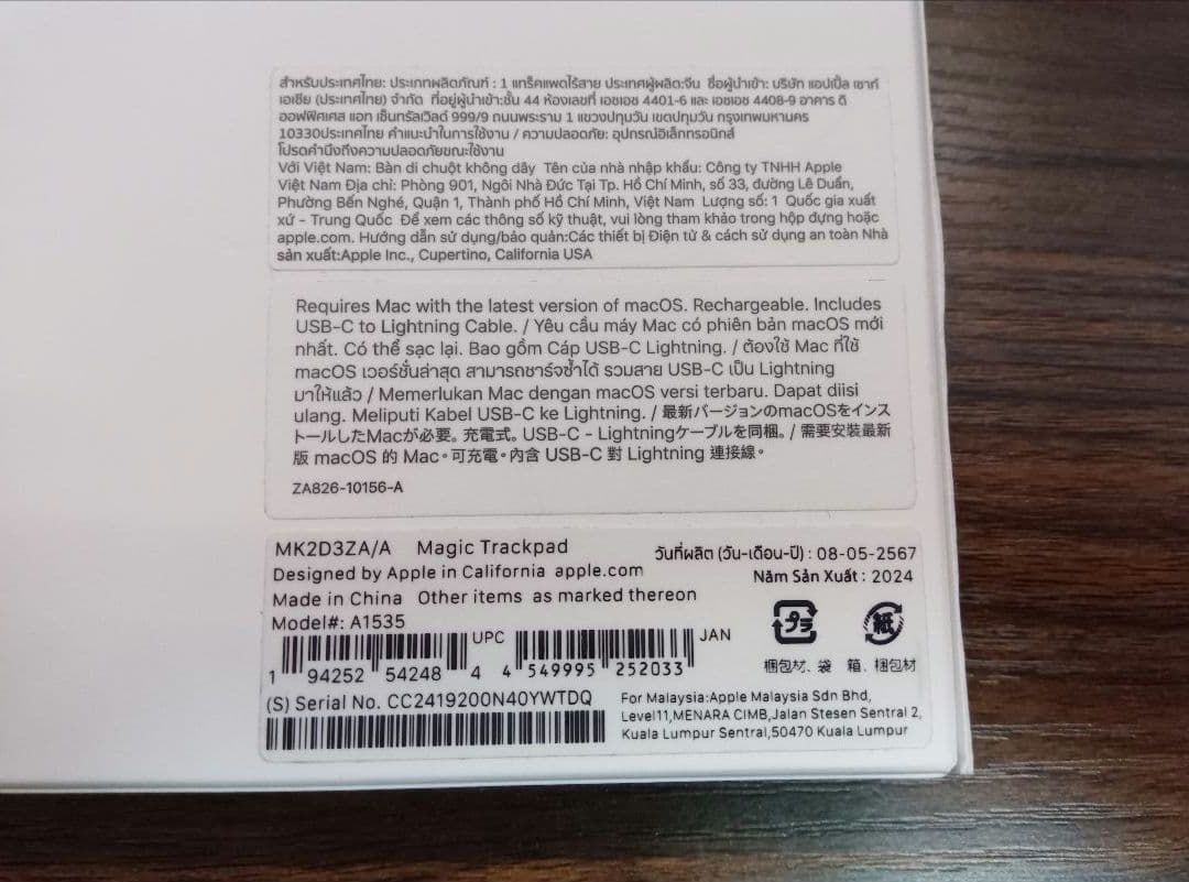 マウス・トラックボール Magic Trackpad 3