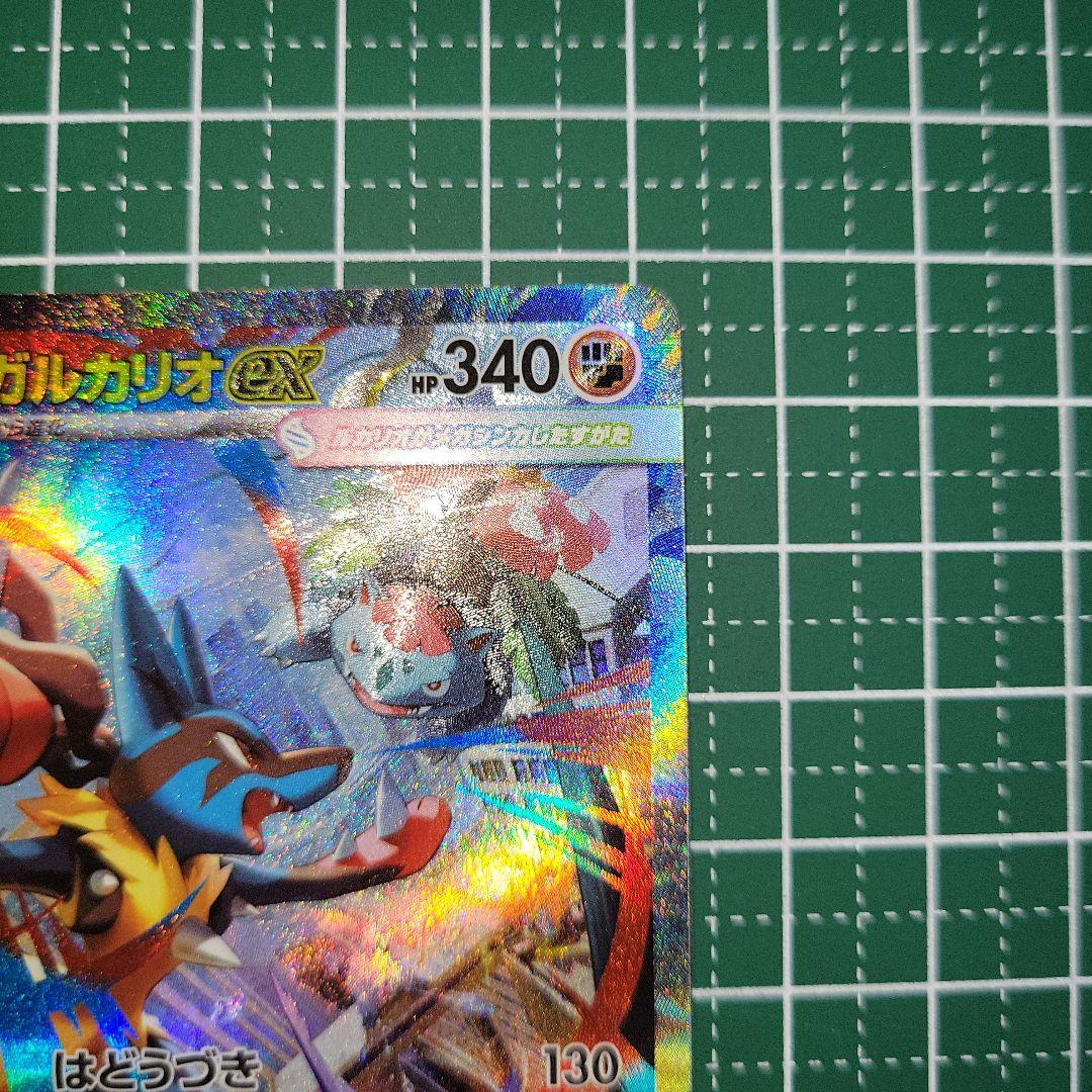 ど*ら様 ポケモンカード「メガブレイブ」メガルカリオ 088/063 SAR M