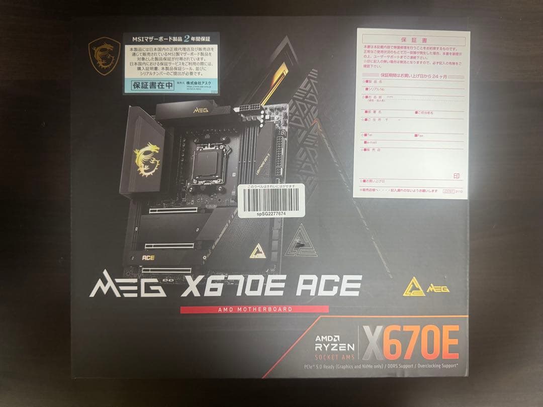 MSI MEG X670E ACE マザーボード