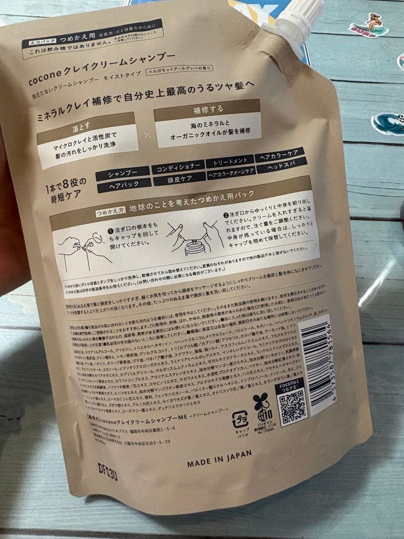 cocone クリームシャンプー 4点セット