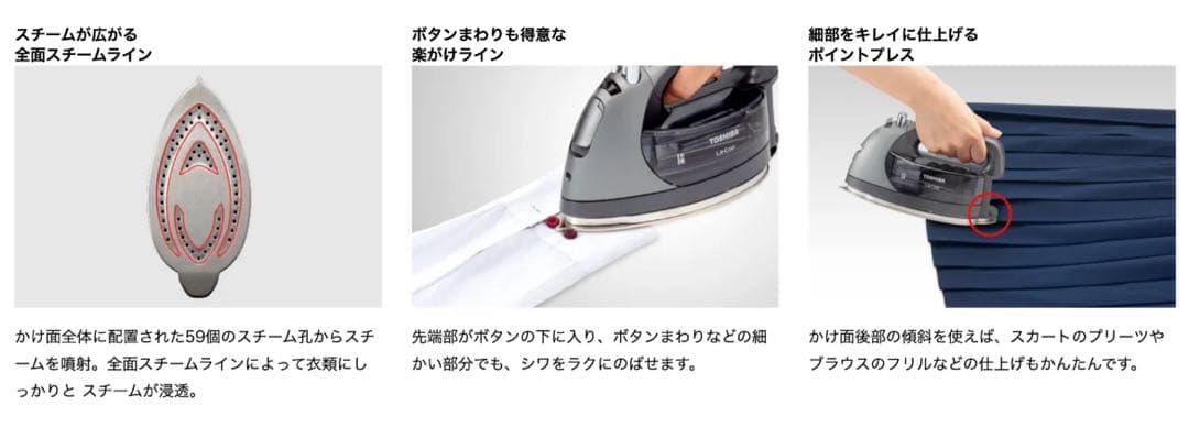 新品 東芝 コードレスアイロン TA-FDX960 (K) [ブラックスチール]