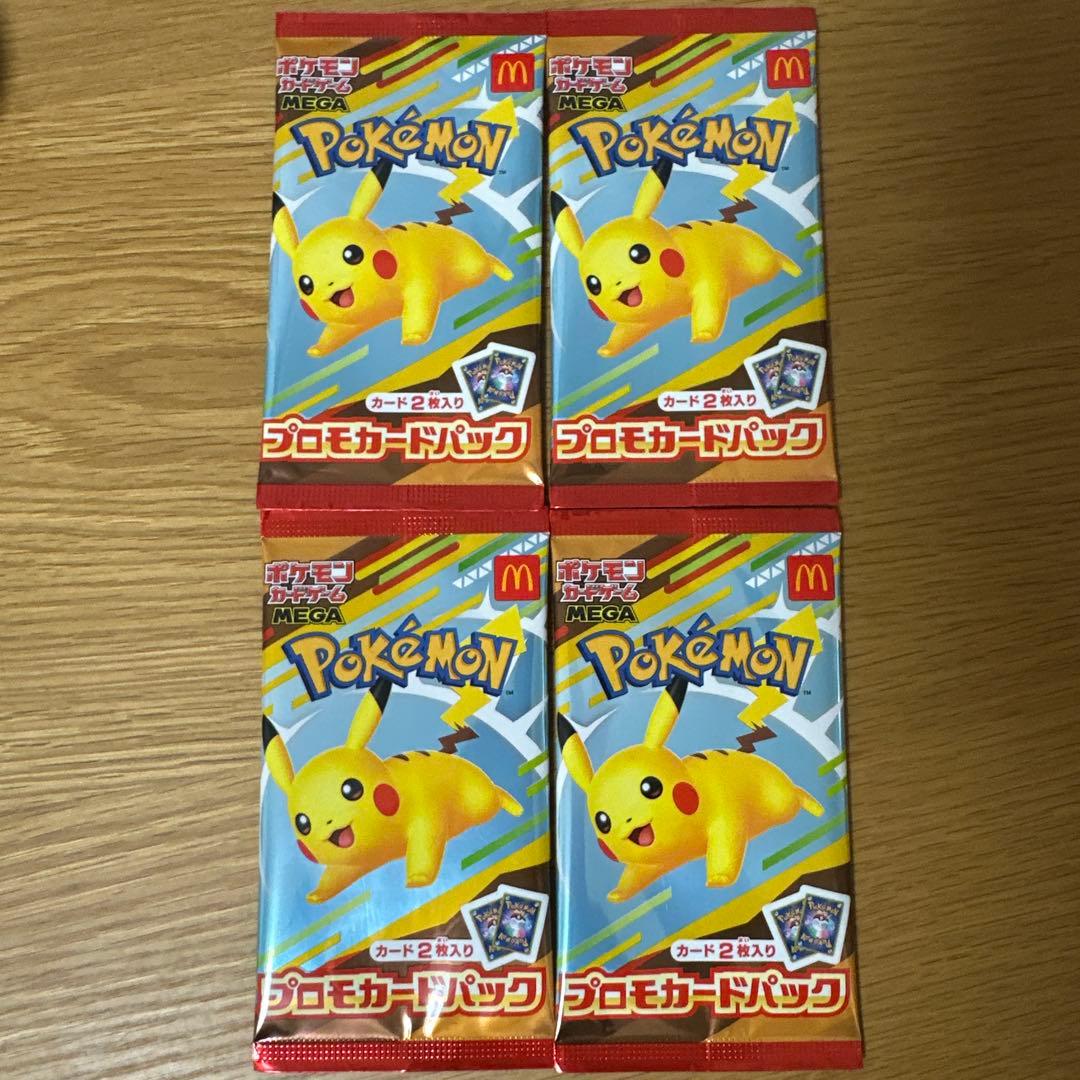 マクドナルド ピカチュウ プロモ パック 未開封 4つセット