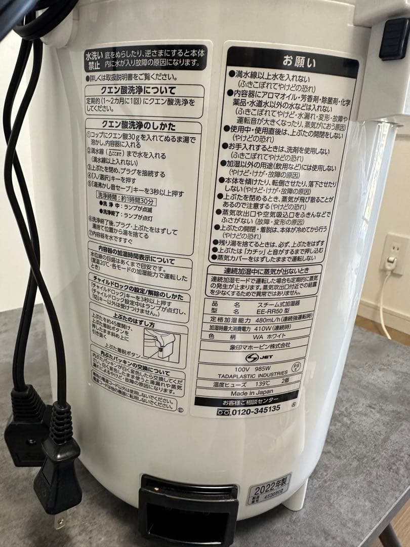 ZOJIRUSHI スチーム式加湿器 EE-RR50