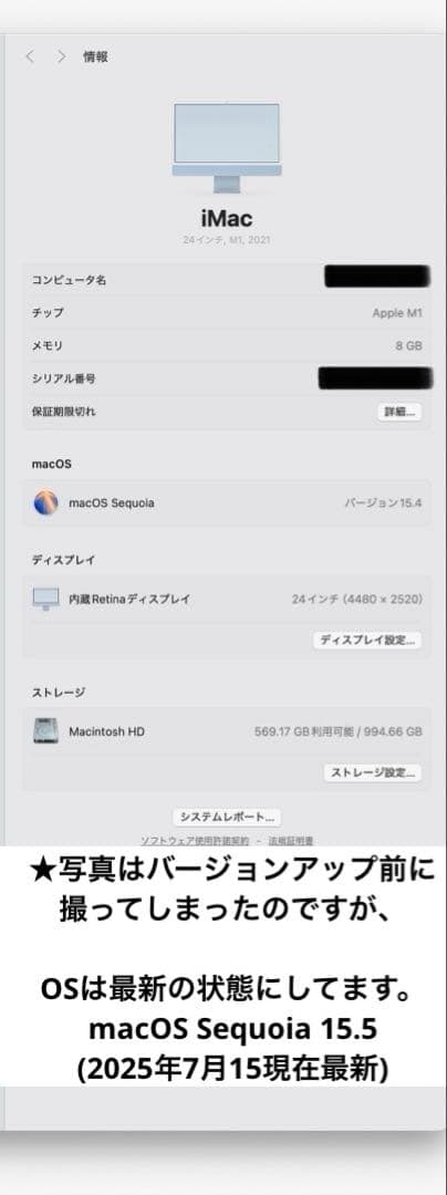 【最終価格‼️】 iMac M1 〈1TB〉8GB 24インチ　テンキー付　ブルー