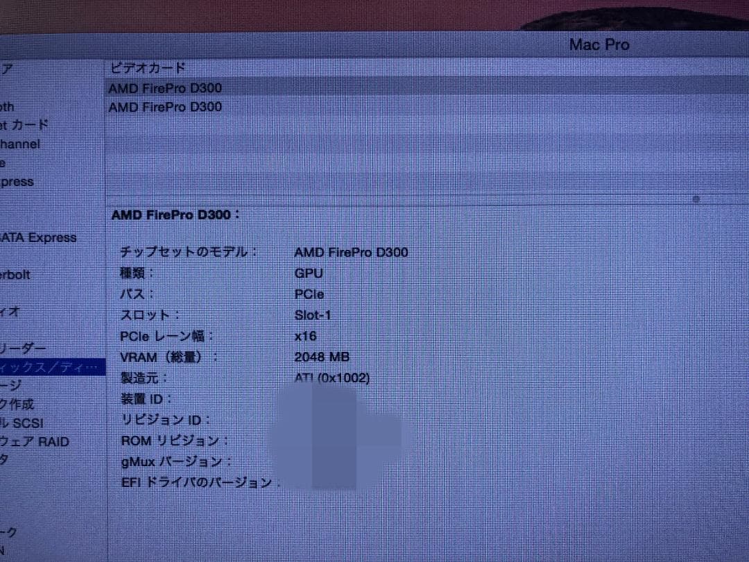 Mac Pro 2013 ジャンク品 (PC本体のみ、モニターは付属しません)