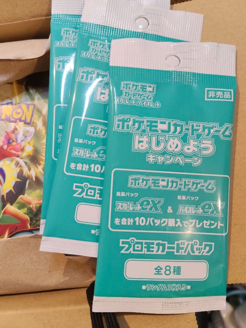 スカーレットEXボックス　ポケモンカード　未開封シュリンク付き　プロモカード付き
