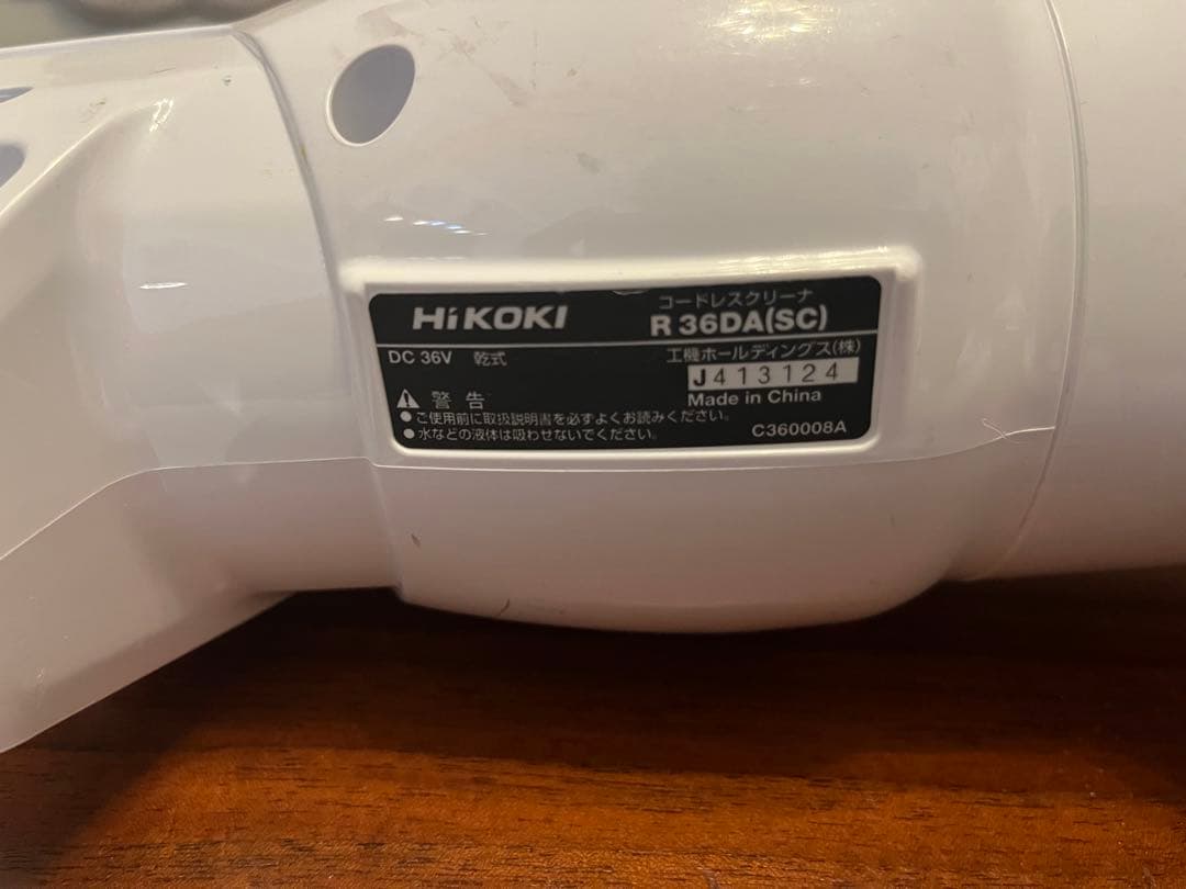 ハイコーキコードレスクリーナー　R36DA（SC）