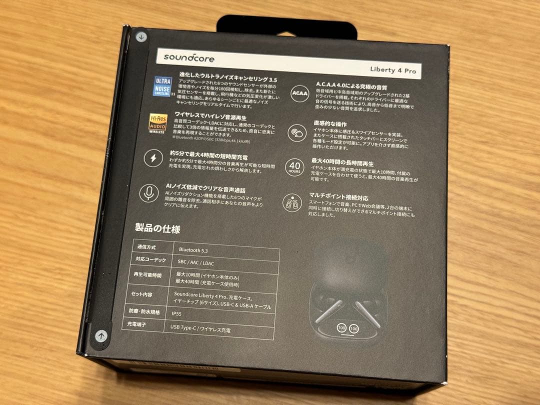 新品未開封 Anker Liberty 4 Pro ブラック