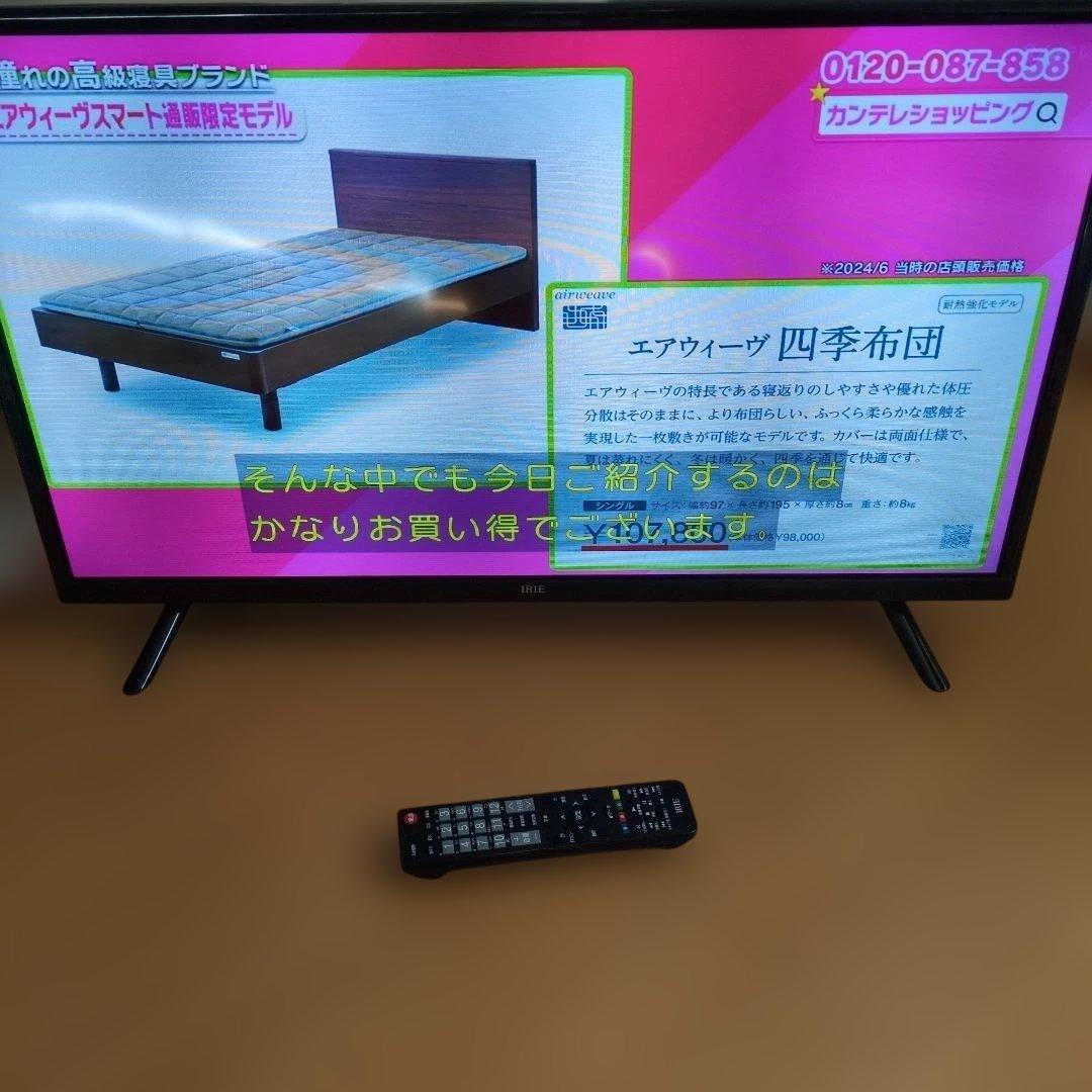 IRIE 32型液晶テレビ FFF-TV32WBK2