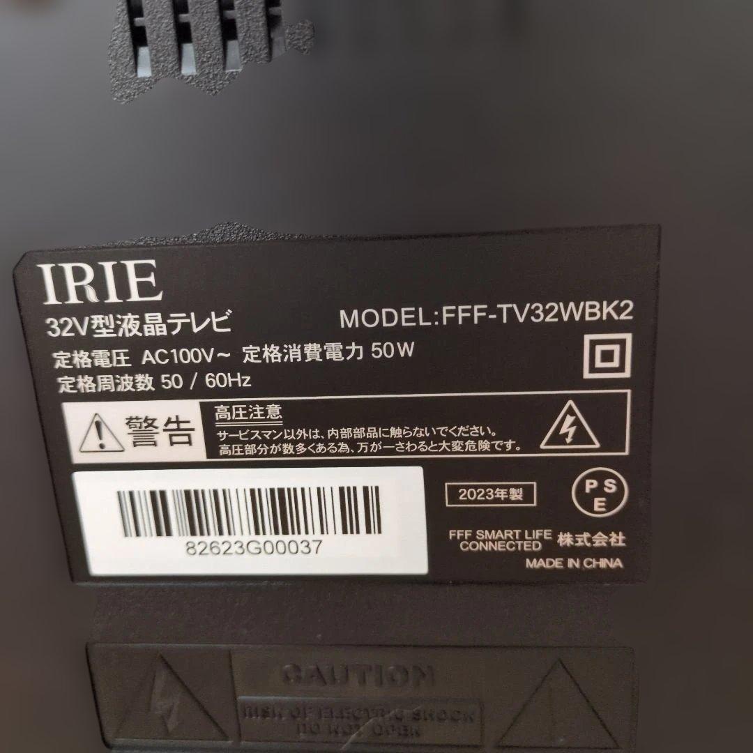 IRIE 32型液晶テレビ FFF-TV32WBK2