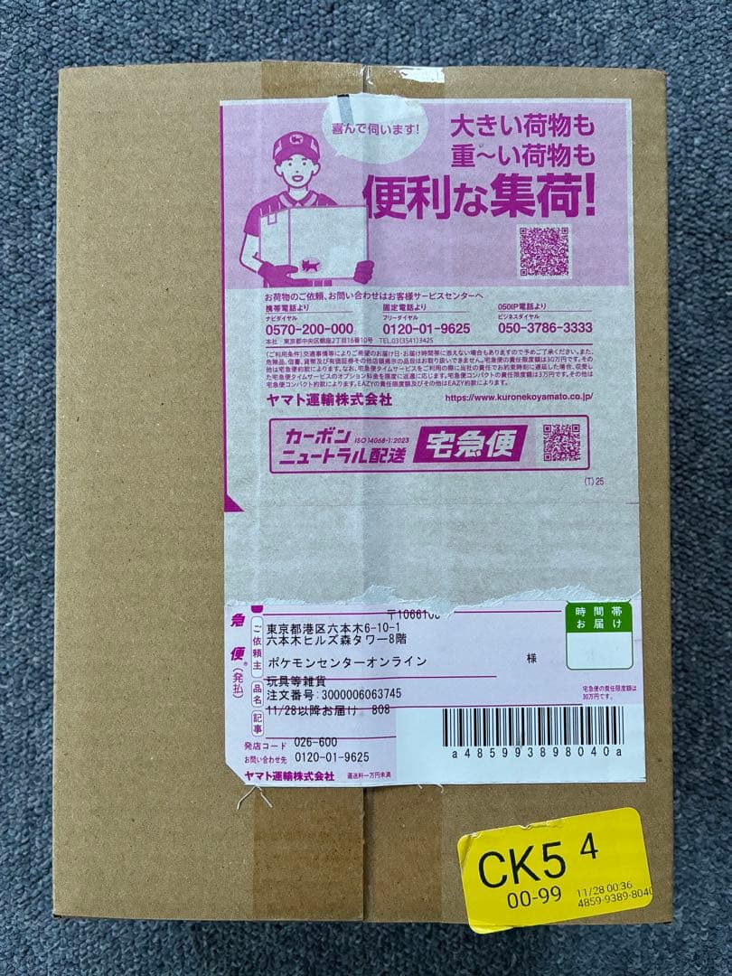 ポケモンカードゲーム　MEGA ハイクラスパックMEGAドリームex BOX