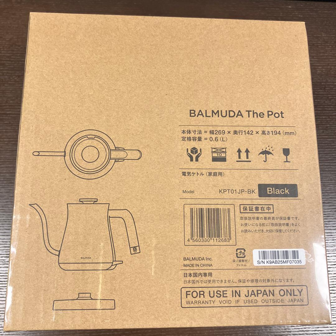 BALMUDA The Pot KPT01JP-BK ブラック　バルミューダ