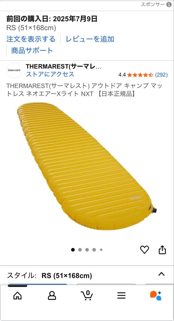 THERMAREST NeoAir Xライト　R Sサイズ