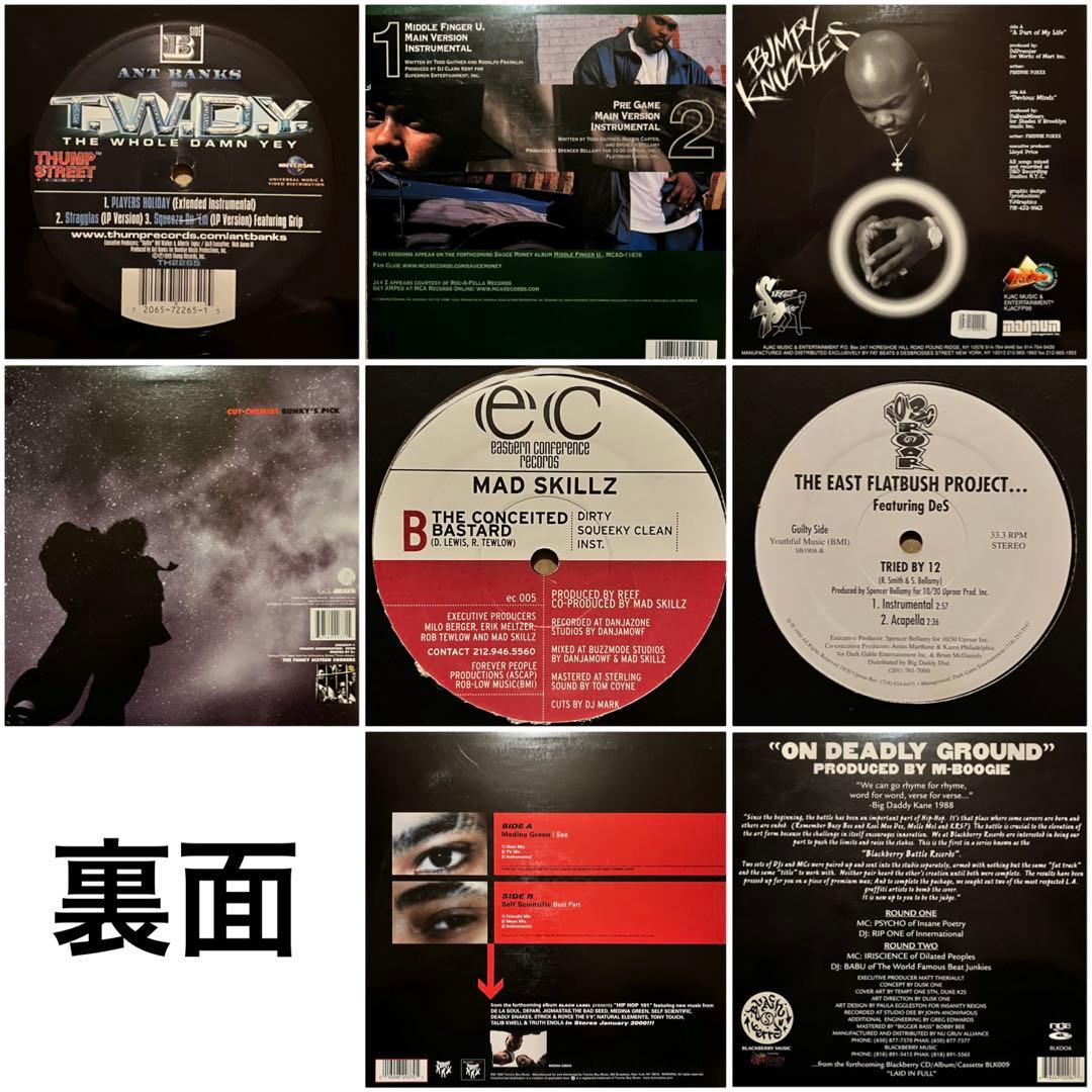 アンダーグラウンド 系 HipHopレコード まとめ売り 31枚 LP有り