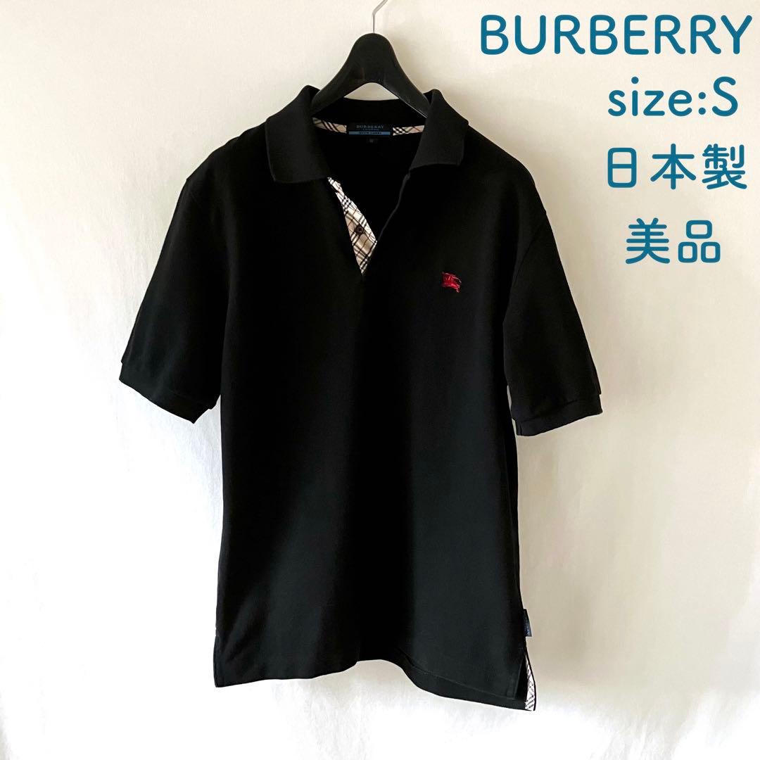 美品 バーバリー ポロシャツ S チェック 黒 無地 三陽商会 日本製