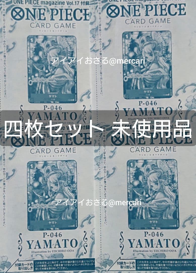 ワンピースマガジン　付録 ヤマト　夢の一枚　花魁　パラレル P-046