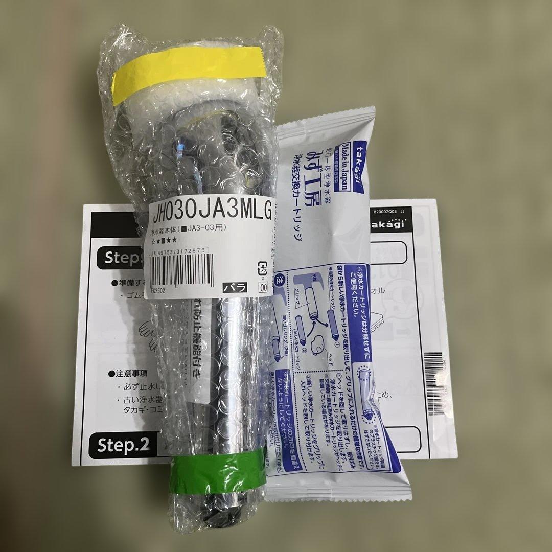 浄水器部品 JHO30JA3MLG JC0032ST セット