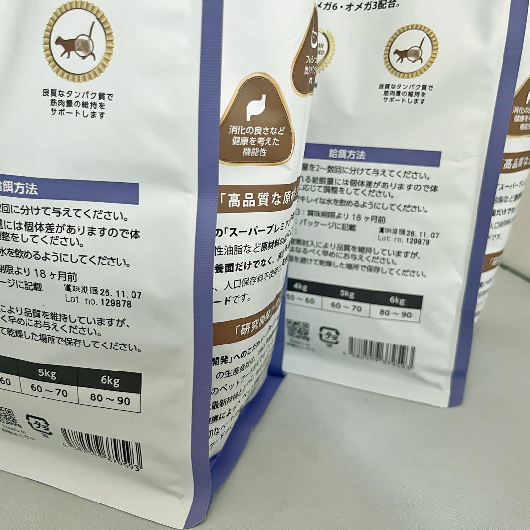 【新品】ELMO 室内猫用 ドライフード 8kg